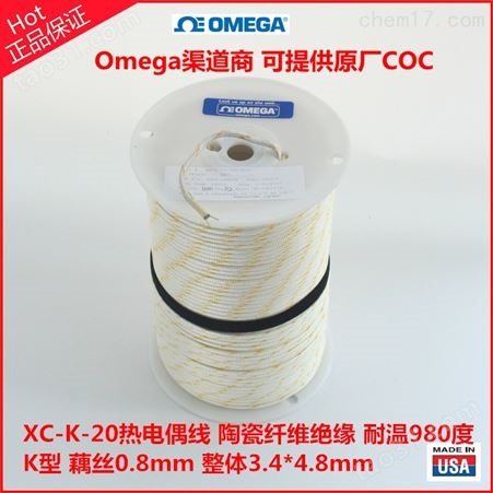 K型高温热电偶线XC-K-20-SLE热电偶线|美国omega陶瓷纤维热电偶线