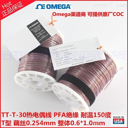 TT-T-30-SLE|TT-T-30-SLE热电偶感温线|美国omega T型热电偶线|