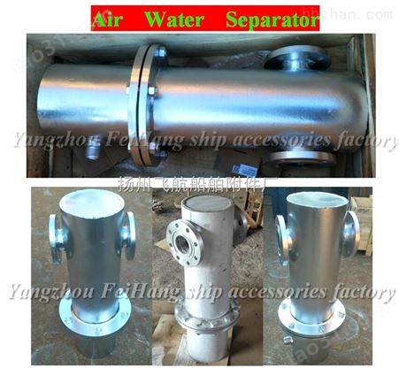 扬州飞航船舶附件厂-气水分离器Air Water Separator