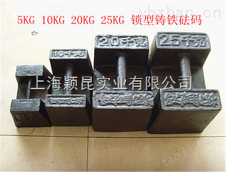 上海50kg标准砝码，手提铸铁砝码什么价格