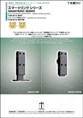 日本进口TIRNC高柳异物/静电对策离子发生器桌面型 智能链接（壁挂式） TAS-813 SMTW