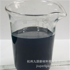 厂家 30纳米氧化铜水溶液 石油废液降解剂CY-Cu01H