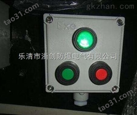 BZA53-A2C2D1防爆型按钮盒 防爆按钮箱
