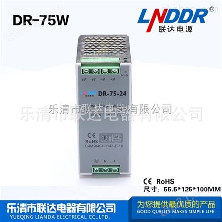 DR-75W-12V导轨电源12V75W直流开关电源