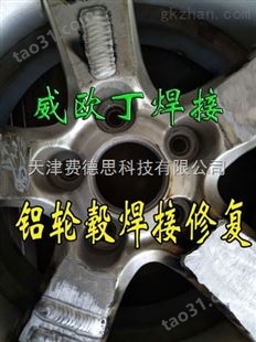 铝合金轮毂汽车铝合金轮毂焊接方法